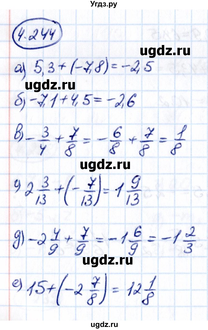 ГДЗ (Решебник к учебнику 2021) по математике 6 класс Виленкин Н.Я. / §4 / упражнение / 4.244