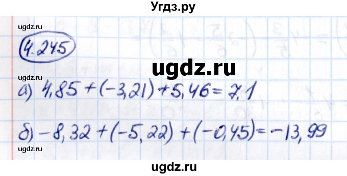 ГДЗ (Решебник к учебнику 2021) по математике 6 класс Виленкин Н.Я. / §4 / упражнение / 4.245