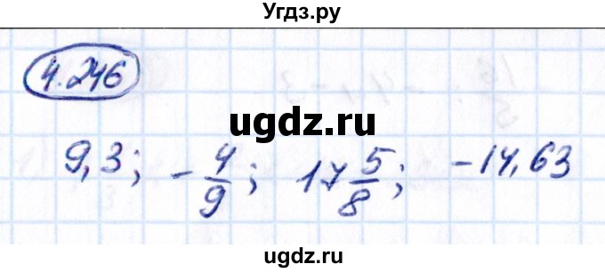 ГДЗ (Решебник к учебнику 2021) по математике 6 класс Виленкин Н.Я. / §4 / упражнение / 4.246