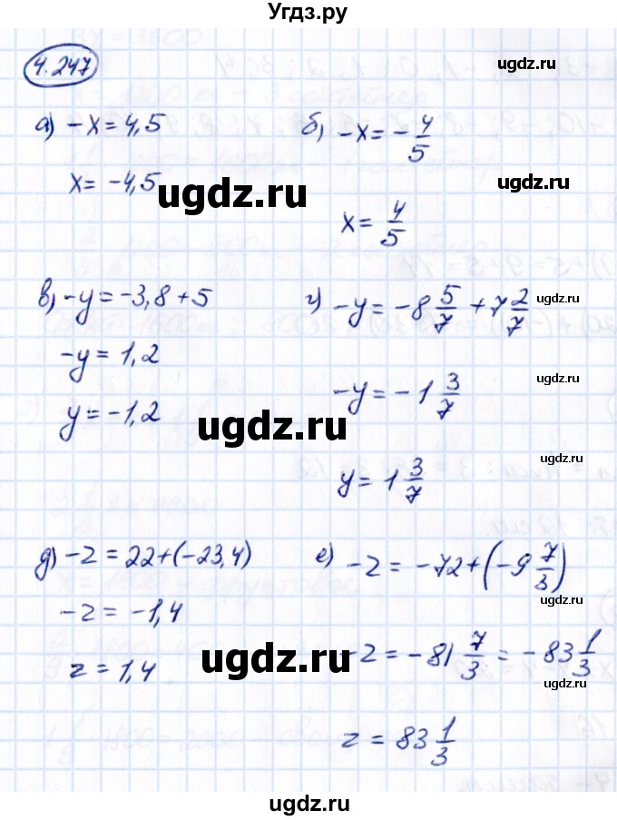 ГДЗ (Решебник к учебнику 2021) по математике 6 класс Виленкин Н.Я. / §4 / упражнение / 4.247
