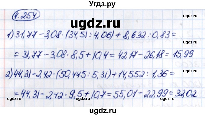 ГДЗ (Решебник к учебнику 2021) по математике 6 класс Виленкин Н.Я. / §4 / упражнение / 4.254