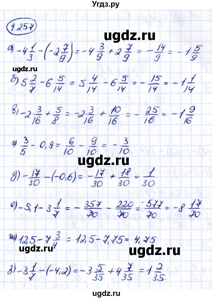 ГДЗ (Решебник к учебнику 2021) по математике 6 класс Виленкин Н.Я. / §4 / упражнение / 4.257