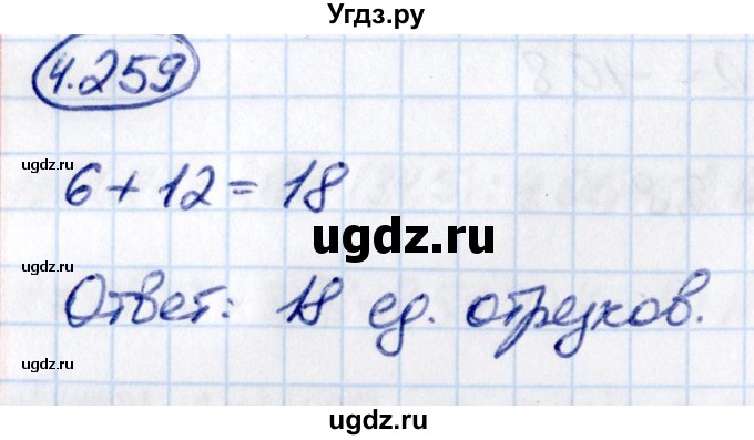 ГДЗ (Решебник к учебнику 2021) по математике 6 класс Виленкин Н.Я. / §4 / упражнение / 4.259
