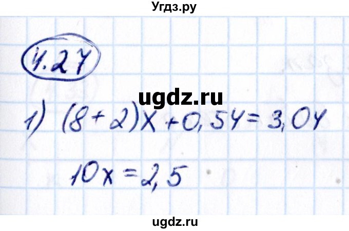 ГДЗ (Решебник к учебнику 2021) по математике 6 класс Виленкин Н.Я. / §4 / упражнение / 4.27