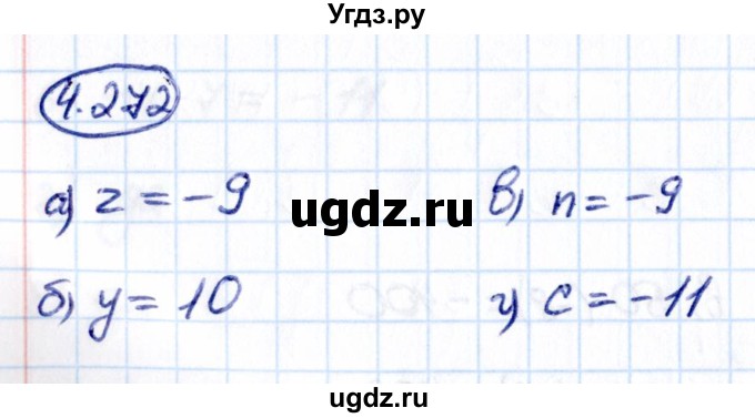 ГДЗ (Решебник к учебнику 2021) по математике 6 класс Виленкин Н.Я. / §4 / упражнение / 4.272