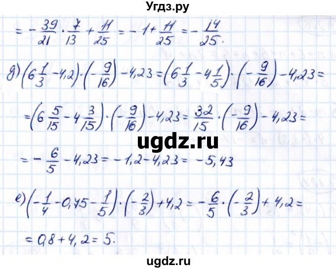 ГДЗ (Решебник к учебнику 2021) по математике 6 класс Виленкин Н.Я. / §4 / упражнение / 4.283(продолжение 2)