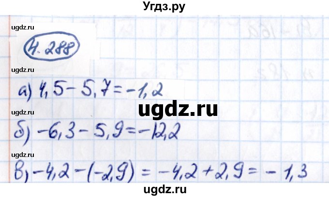 ГДЗ (Решебник к учебнику 2021) по математике 6 класс Виленкин Н.Я. / §4 / упражнение / 4.288