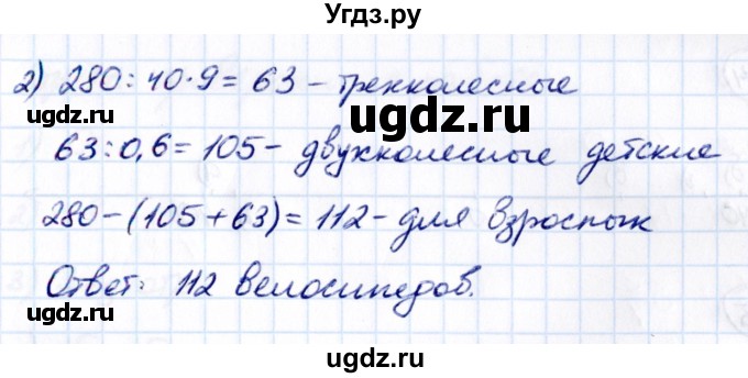 ГДЗ (Решебник к учебнику 2021) по математике 6 класс Виленкин Н.Я. / §4 / упражнение / 4.29(продолжение 2)
