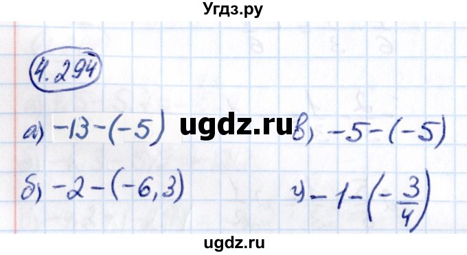 ГДЗ (Решебник к учебнику 2021) по математике 6 класс Виленкин Н.Я. / §4 / упражнение / 4.294