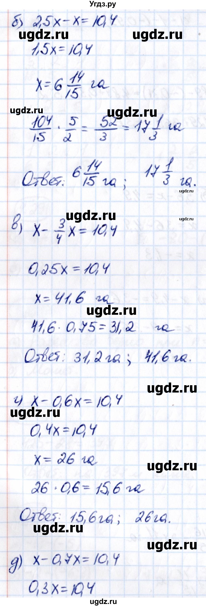 ГДЗ (Решебник к учебнику 2021) по математике 6 класс Виленкин Н.Я. / §4 / упражнение / 4.297(продолжение 2)
