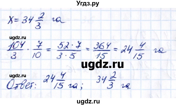 ГДЗ (Решебник к учебнику 2021) по математике 6 класс Виленкин Н.Я. / §4 / упражнение / 4.297(продолжение 3)