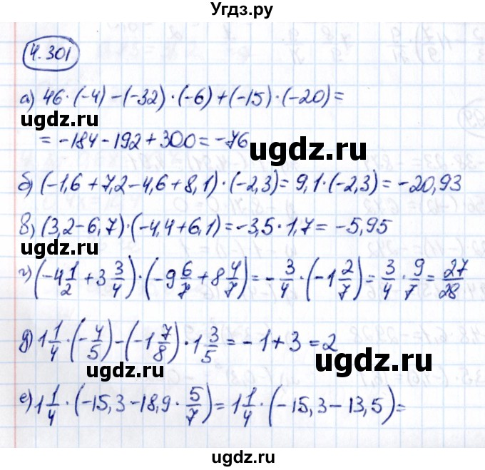 ГДЗ (Решебник к учебнику 2021) по математике 6 класс Виленкин Н.Я. / §4 / упражнение / 4.301