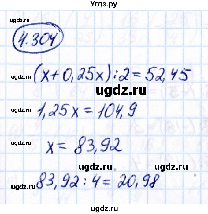 ГДЗ (Решебник к учебнику 2021) по математике 6 класс Виленкин Н.Я. / §4 / упражнение / 4.304