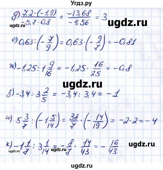 ГДЗ (Решебник к учебнику 2021) по математике 6 класс Виленкин Н.Я. / §4 / упражнение / 4.317(продолжение 2)