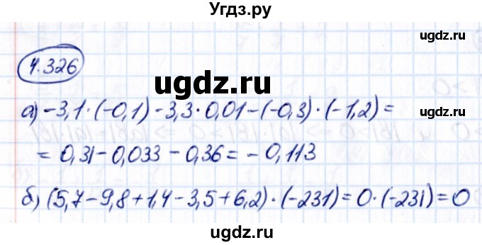 ГДЗ (Решебник к учебнику 2021) по математике 6 класс Виленкин Н.Я. / §4 / упражнение / 4.326