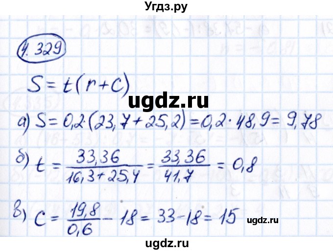 ГДЗ (Решебник к учебнику 2021) по математике 6 класс Виленкин Н.Я. / §4 / упражнение / 4.329