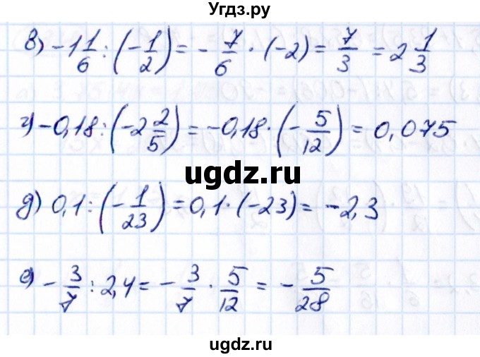 ГДЗ (Решебник к учебнику 2021) по математике 6 класс Виленкин Н.Я. / §4 / упражнение / 4.333(продолжение 2)
