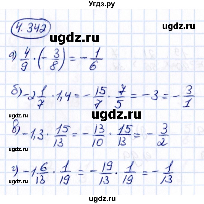 ГДЗ (Решебник к учебнику 2021) по математике 6 класс Виленкин Н.Я. / §4 / упражнение / 4.342