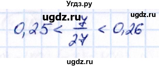 ГДЗ (Решебник к учебнику 2021) по математике 6 класс Виленкин Н.Я. / §4 / упражнение / 4.347(продолжение 2)