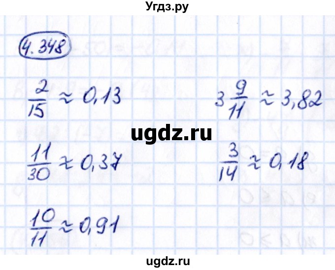 ГДЗ (Решебник к учебнику 2021) по математике 6 класс Виленкин Н.Я. / §4 / упражнение / 4.348