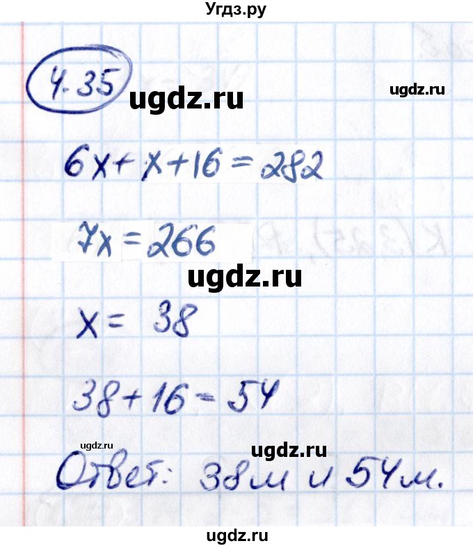ГДЗ (Решебник к учебнику 2021) по математике 6 класс Виленкин Н.Я. / §4 / упражнение / 4.35