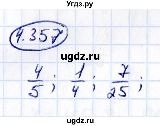 ГДЗ (Решебник к учебнику 2021) по математике 6 класс Виленкин Н.Я. / §4 / упражнение / 4.357