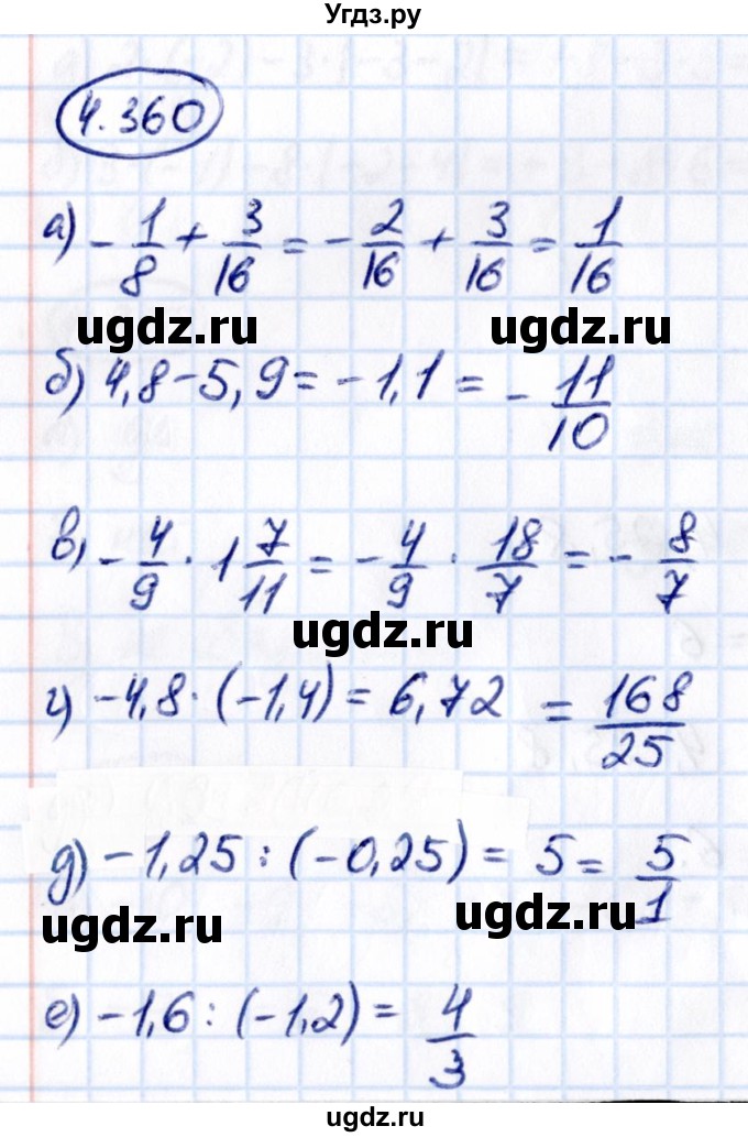 ГДЗ (Решебник к учебнику 2021) по математике 6 класс Виленкин Н.Я. / §4 / упражнение / 4.360