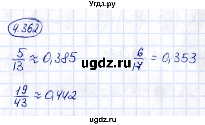 ГДЗ (Решебник к учебнику 2021) по математике 6 класс Виленкин Н.Я. / §4 / упражнение / 4.362