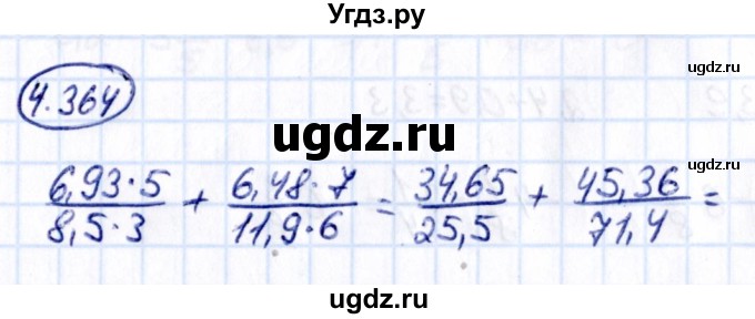 ГДЗ (Решебник к учебнику 2021) по математике 6 класс Виленкин Н.Я. / §4 / упражнение / 4.364