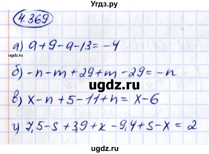 ГДЗ (Решебник к учебнику 2021) по математике 6 класс Виленкин Н.Я. / §4 / упражнение / 4.369