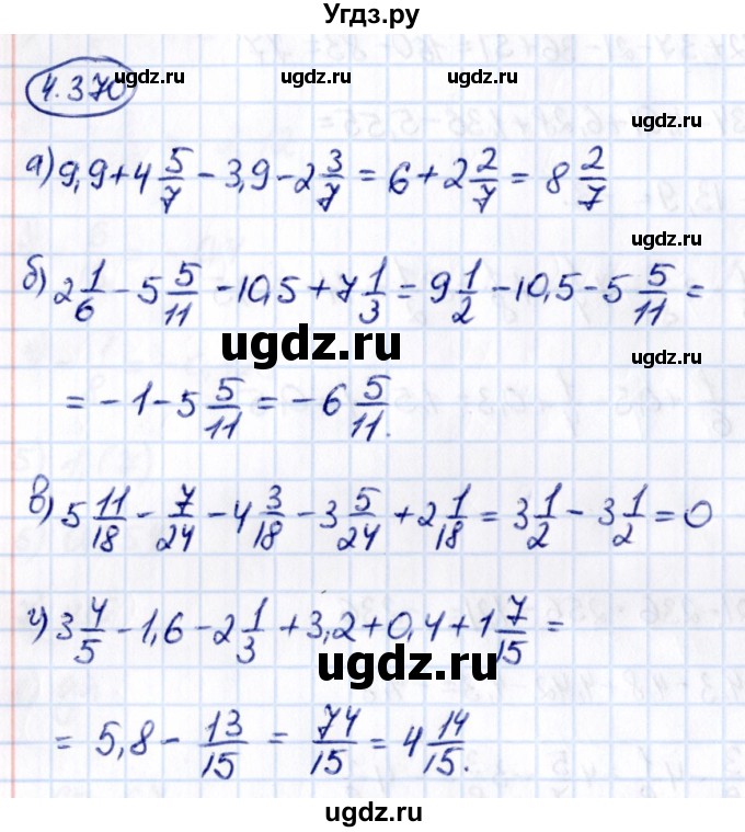 ГДЗ (Решебник к учебнику 2021) по математике 6 класс Виленкин Н.Я. / §4 / упражнение / 4.370