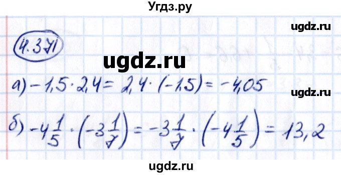 ГДЗ (Решебник к учебнику 2021) по математике 6 класс Виленкин Н.Я. / §4 / упражнение / 4.371