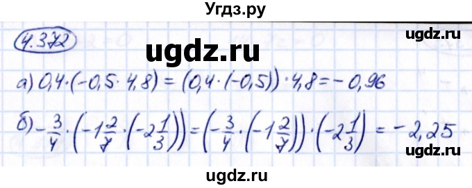 ГДЗ (Решебник к учебнику 2021) по математике 6 класс Виленкин Н.Я. / §4 / упражнение / 4.372