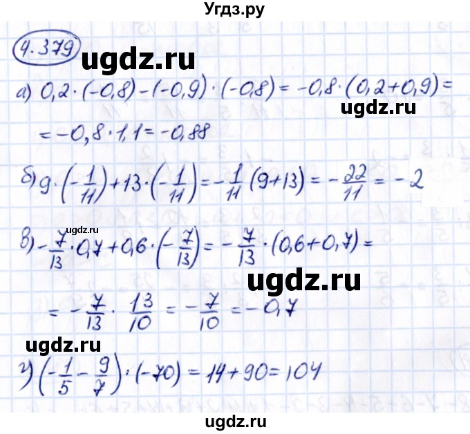 ГДЗ (Решебник к учебнику 2021) по математике 6 класс Виленкин Н.Я. / §4 / упражнение / 4.379