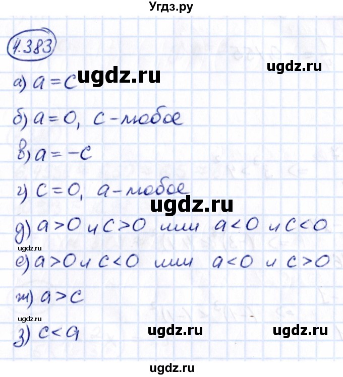 ГДЗ (Решебник к учебнику 2021) по математике 6 класс Виленкин Н.Я. / §4 / упражнение / 4.383