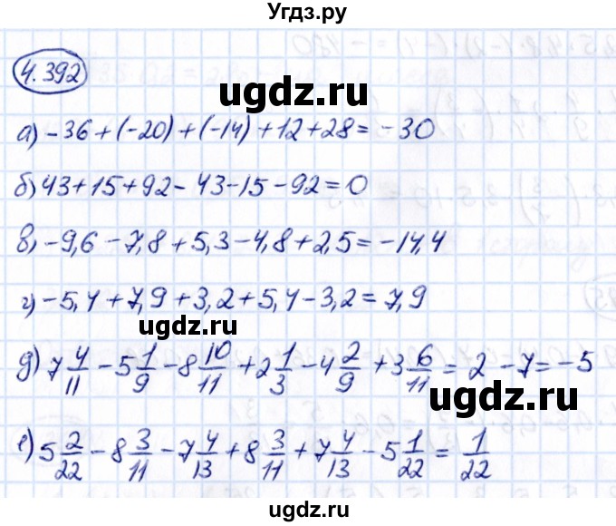 ГДЗ (Решебник к учебнику 2021) по математике 6 класс Виленкин Н.Я. / §4 / упражнение / 4.392