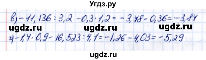 ГДЗ (Решебник к учебнику 2021) по математике 6 класс Виленкин Н.Я. / §4 / упражнение / 4.399(продолжение 2)