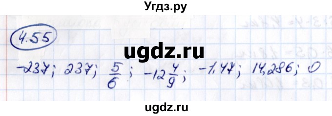 ГДЗ (Решебник к учебнику 2021) по математике 6 класс Виленкин Н.Я. / §4 / упражнение / 4.55