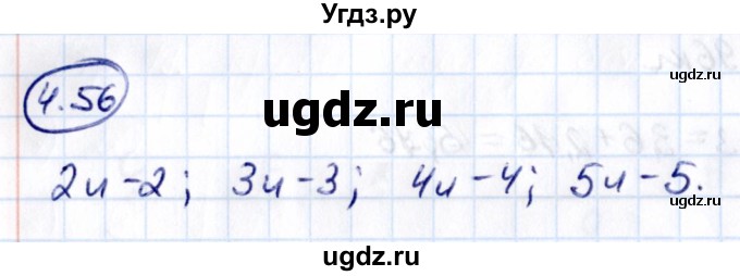 ГДЗ (Решебник к учебнику 2021) по математике 6 класс Виленкин Н.Я. / §4 / упражнение / 4.56