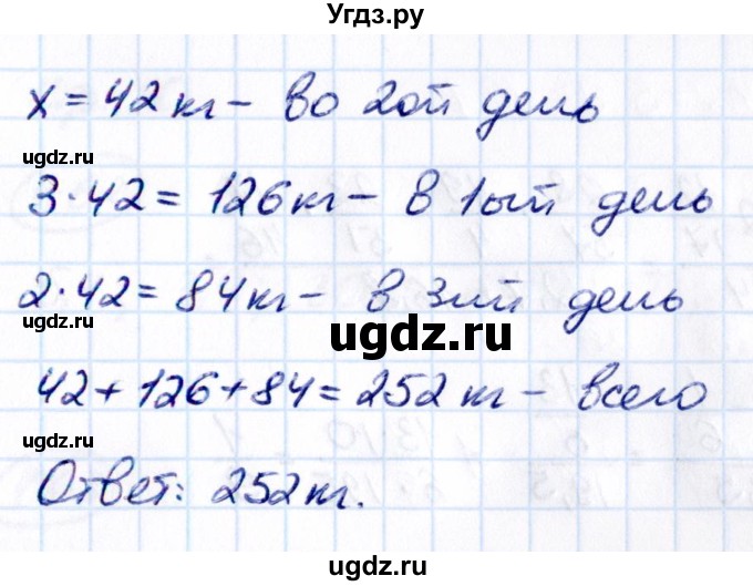 ГДЗ (Решебник к учебнику 2021) по математике 6 класс Виленкин Н.Я. / §4 / упражнение / 4.58(продолжение 2)