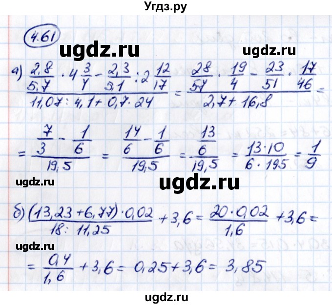 ГДЗ (Решебник к учебнику 2021) по математике 6 класс Виленкин Н.Я. / §4 / упражнение / 4.61
