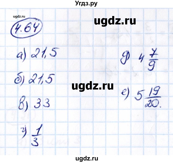 ГДЗ (Решебник к учебнику 2021) по математике 6 класс Виленкин Н.Я. / §4 / упражнение / 4.64