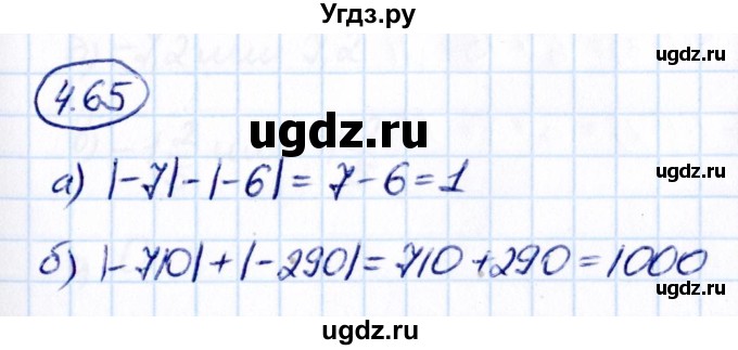 ГДЗ (Решебник к учебнику 2021) по математике 6 класс Виленкин Н.Я. / §4 / упражнение / 4.65