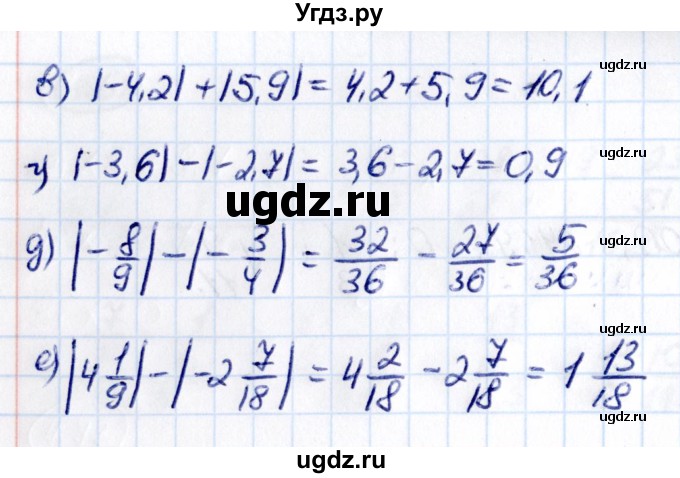 ГДЗ (Решебник к учебнику 2021) по математике 6 класс Виленкин Н.Я. / §4 / упражнение / 4.65(продолжение 2)