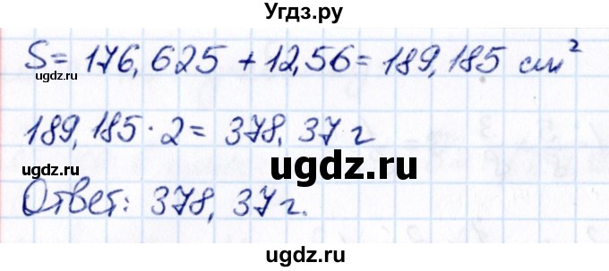 ГДЗ (Решебник к учебнику 2021) по математике 6 класс Виленкин Н.Я. / §4 / упражнение / 4.79(продолжение 2)
