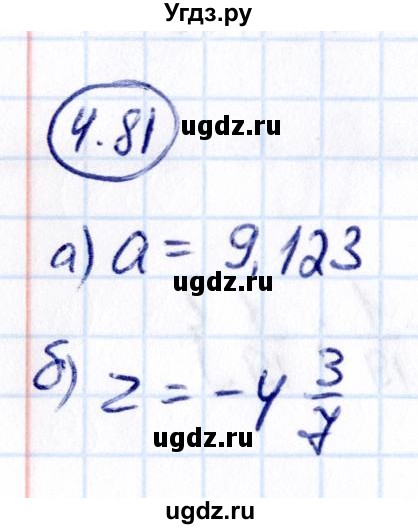 ГДЗ (Решебник к учебнику 2021) по математике 6 класс Виленкин Н.Я. / §4 / упражнение / 4.81