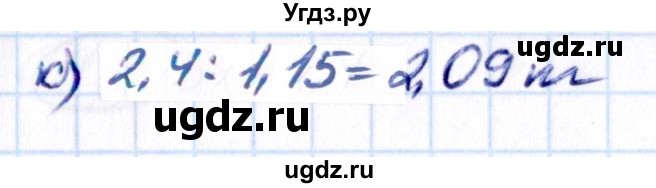 ГДЗ (Решебник к учебнику 2021) по математике 6 класс Виленкин Н.Я. / §4 / упражнение / 4.82(продолжение 2)