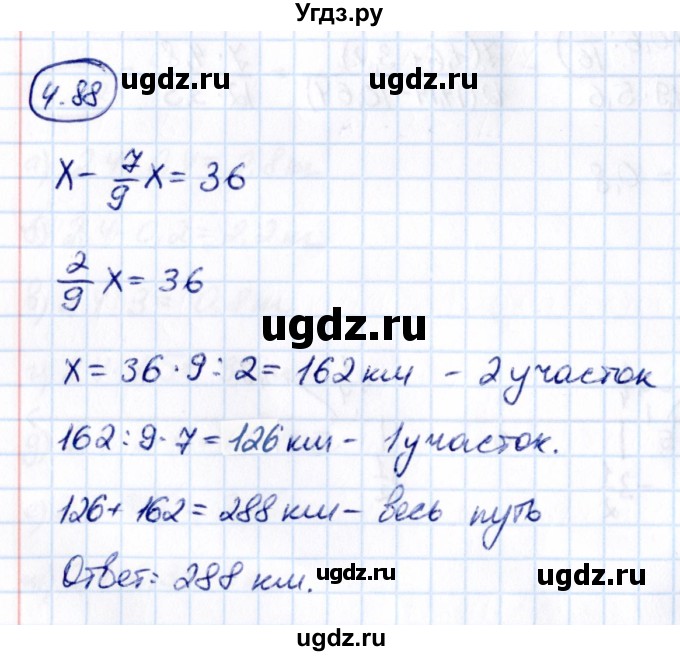 ГДЗ (Решебник к учебнику 2021) по математике 6 класс Виленкин Н.Я. / §4 / упражнение / 4.88