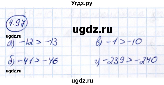 ГДЗ (Решебник к учебнику 2021) по математике 6 класс Виленкин Н.Я. / §4 / упражнение / 4.97