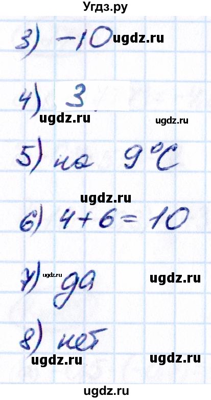 ГДЗ (Решебник к учебнику 2021) по математике 6 класс Виленкин Н.Я. / §4 / проверочные работы / стр. 50(продолжение 3)